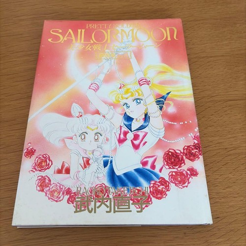 Sailor moon art book vol - art, 2