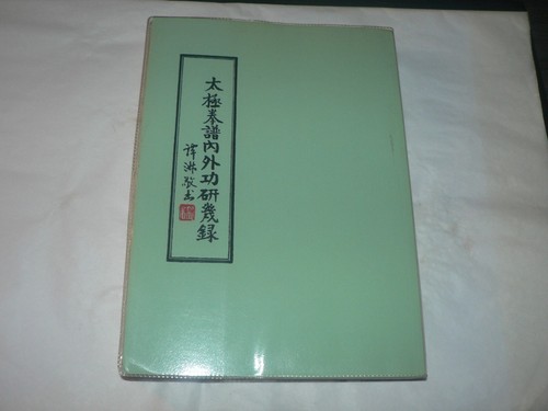 Tai chi records shi - records., mei