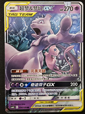 Pokémon Cinese Mewtwo & Mew