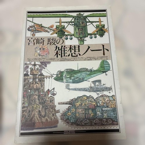 Read time ghibli daydream - [read,
