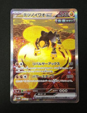 Carta Pokemon Masso di Ferro