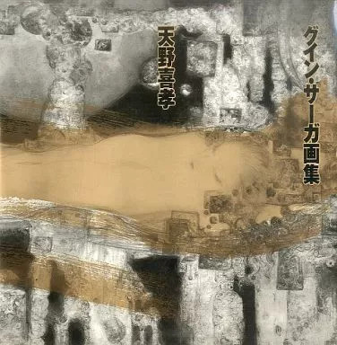 Yoshitaka amano collezione - yoshitaka,