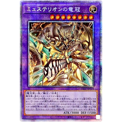 Yugioh mistero corona del - -,