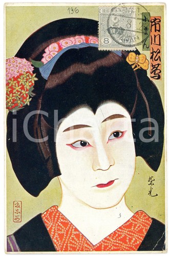 1923 japan artist natori - 1923,