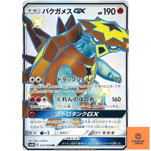 Shiny turtonator ssr - turtonator, gx