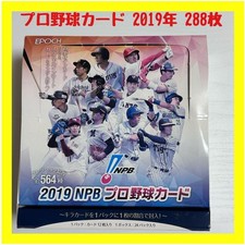 Scatola carte baseball - da,