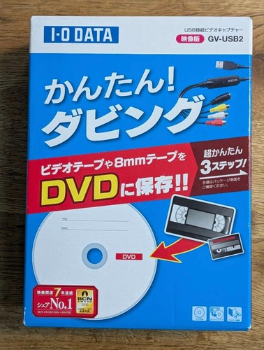 Data usb2 connessione - i-o, gv-usb2