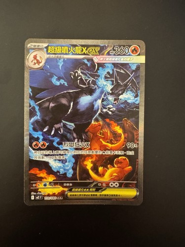 Mega charizard sar - charizard, x