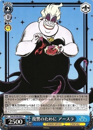 Weiss schwarz disney - schwarz,