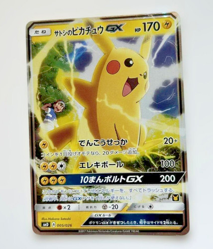 Ash pikachu 005 026 vs - 005/026,