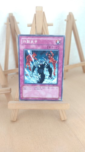 Sakuretsu armor armatura - sakuretsu,