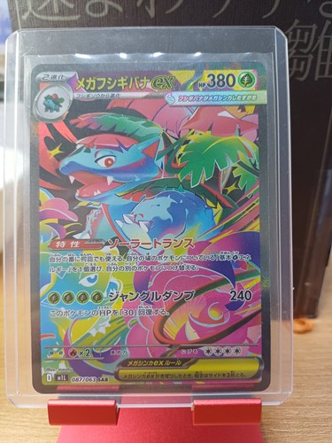Mega venusaur sar 087 - ex, 087/063