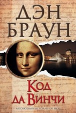 Kod da Vinchi