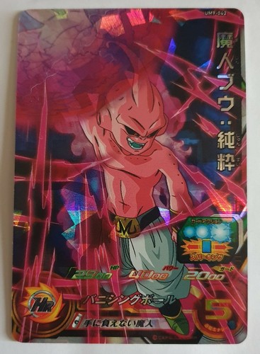 Carte dbz super dragon - super,