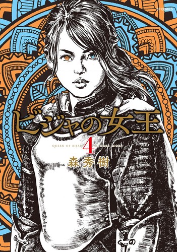 Hideki mori queen villa - mori, of