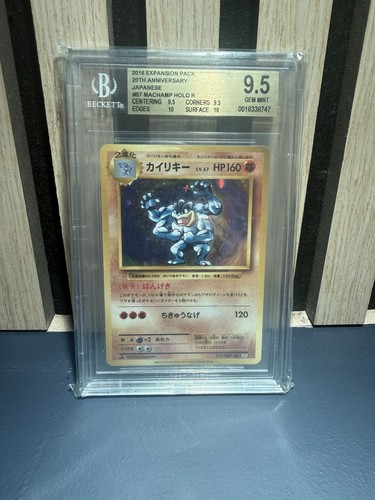 Beckett machamp 057 - 9.5,