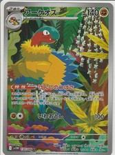 Archeops AR 130/086 SV11W
