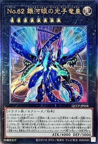Qccp jp058 yugioh - qccp-jp058,