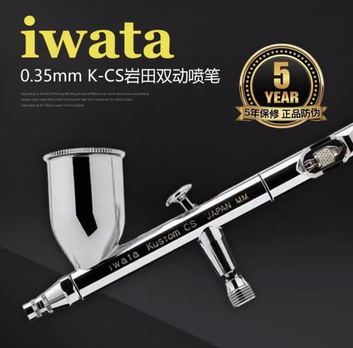Iwata vault kustom - iwata, gravity