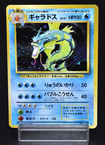 Gyarados set base 130 old - set, n.130