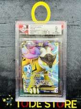 Pokemon Raikou Ex 105/108