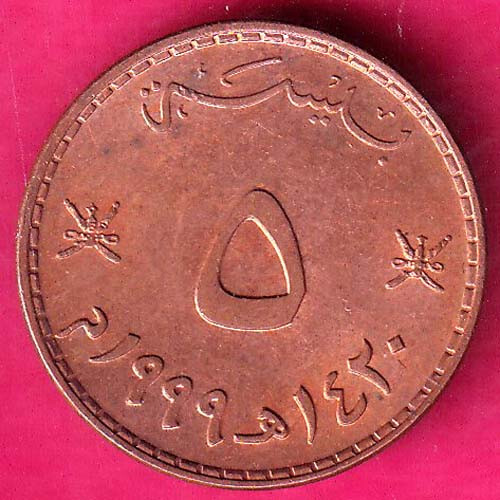 Oman baisa qaboos - oman,