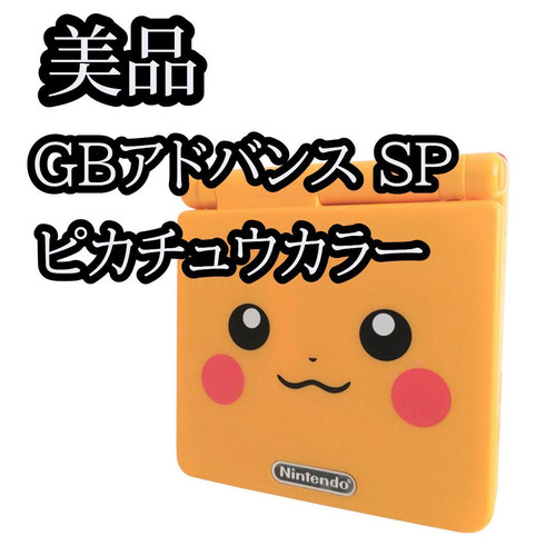 Gameboy advance ags 101 - sp, ags-101