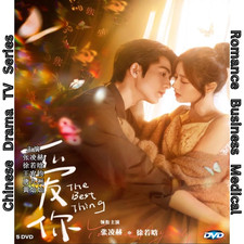 The Best Thing 2025 - Chinese Drama TV Series DVD | All Region English Subtitles