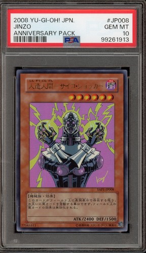 Jinzo anniversario - jinzo,