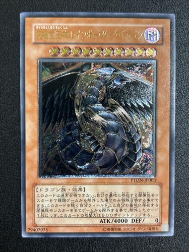 Yugioh konami arcobaleno - yugioh,