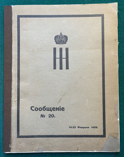 Antique imperial russian - russian, in