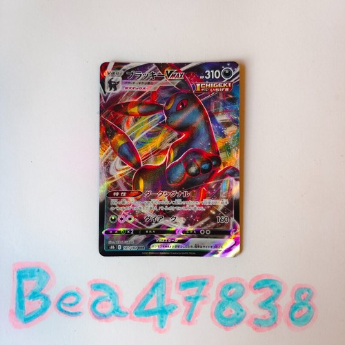 Pokemon umbreon vmax - umbreon,