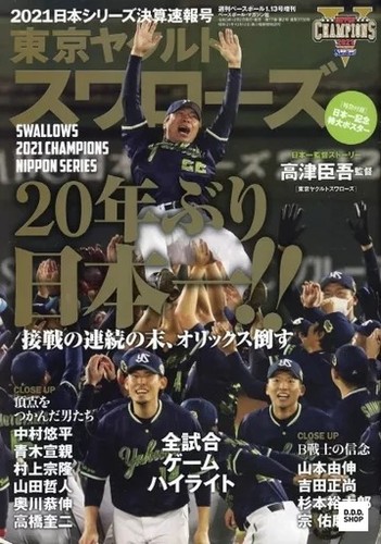 Magazine weekly baseball - weekly,