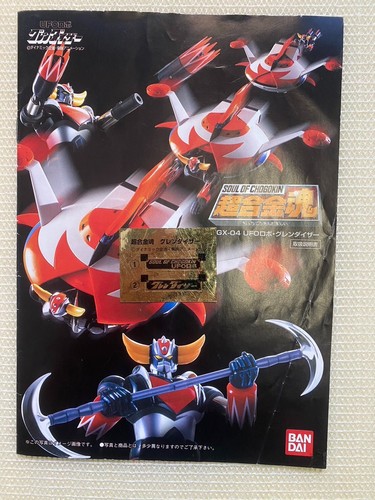 Grendizer soul chogokin - of,
