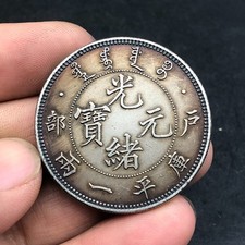 1903 China Qing Dynasty Kuang-Hsu Silver Coin Hu-Poo 1Tael Dragon Money