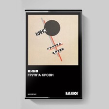 КИНО / KINO Виктор
