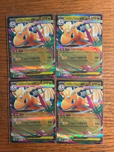 Mega dragonite 126 193 - mega,
