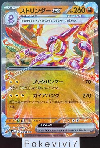 Carte pokemon salarsen - carte,
