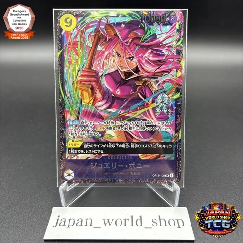 Bonney op13 108 flagship - sr,
