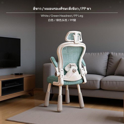 Poltroncina ergonomica - poltroncina,