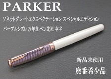Penna stilografica Parker