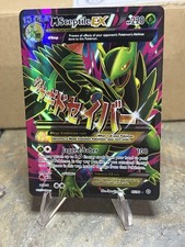 M Sceptile EX (85 Full Art)
