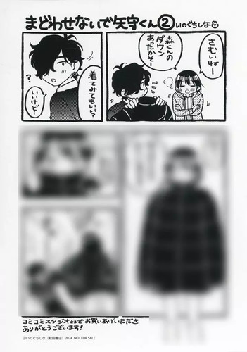 Libro anime non stregarmi - libro,