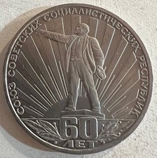 Moneta unione sovietica 1982 - sovietica, 1982-1