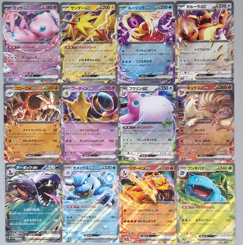 Pokemon lotto completo - completo, 12