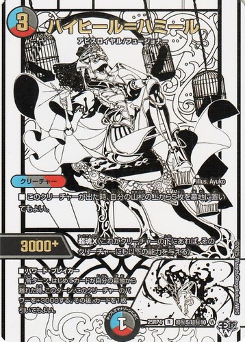 Duel masters tcg highheel - duel,