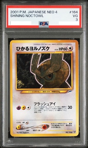 Psa shining noctowl 164 - psa, 3