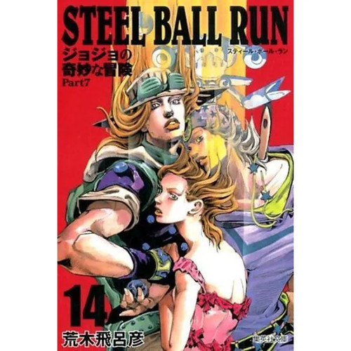 Steel ball run jojo s - run, 14