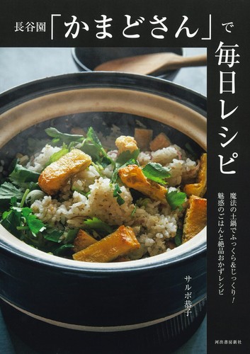 Daily recipes with nagatani - daily,