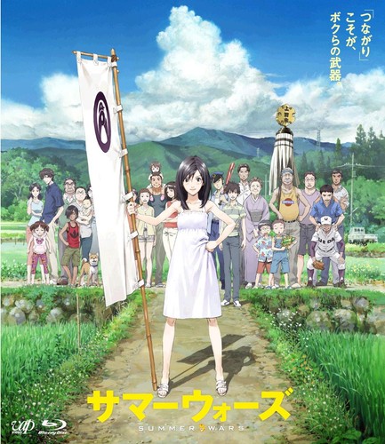 Summer wars standard edition - summer,